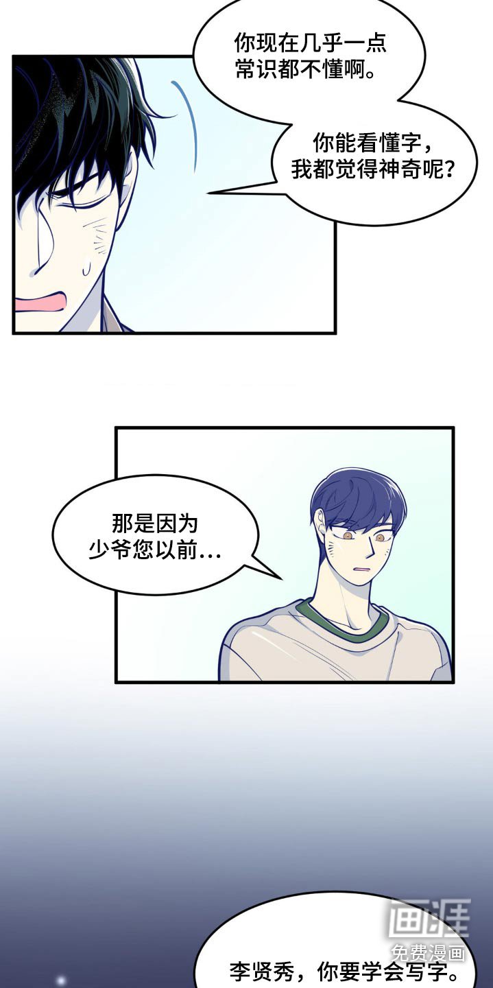 第17章：着急开会