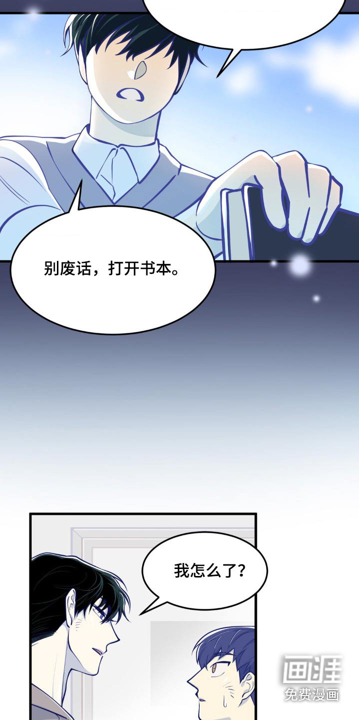 第17章：着急开会