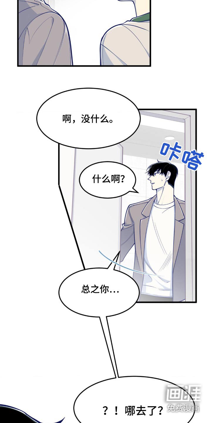 第17章：着急开会