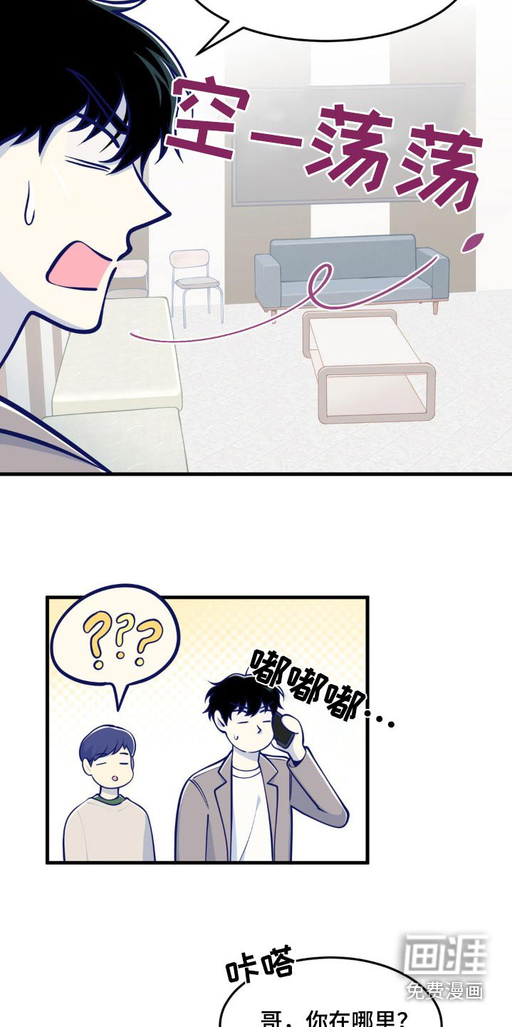 第17章：着急开会
