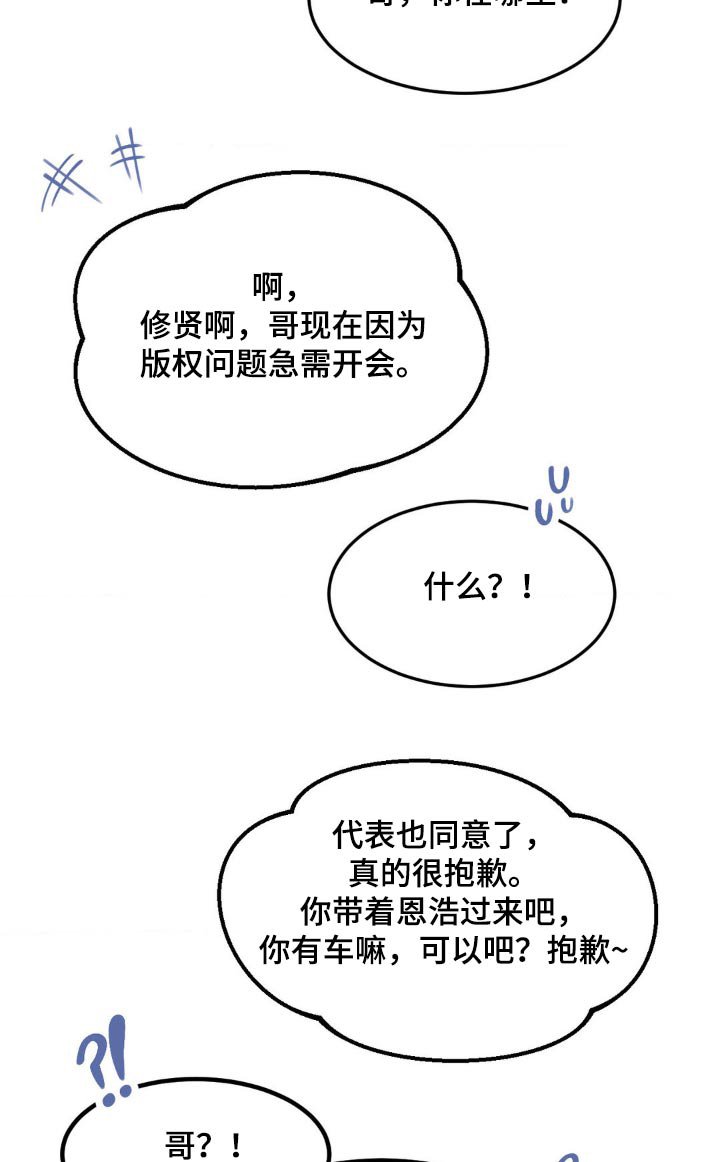 第17章：着急开会