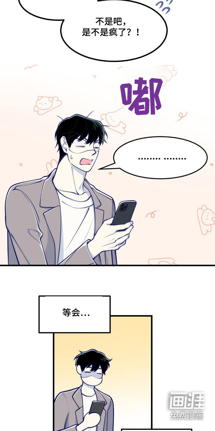 第17章：着急开会