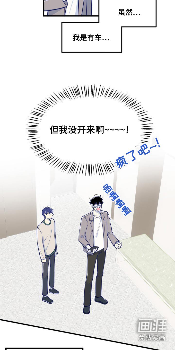 第17章：着急开会