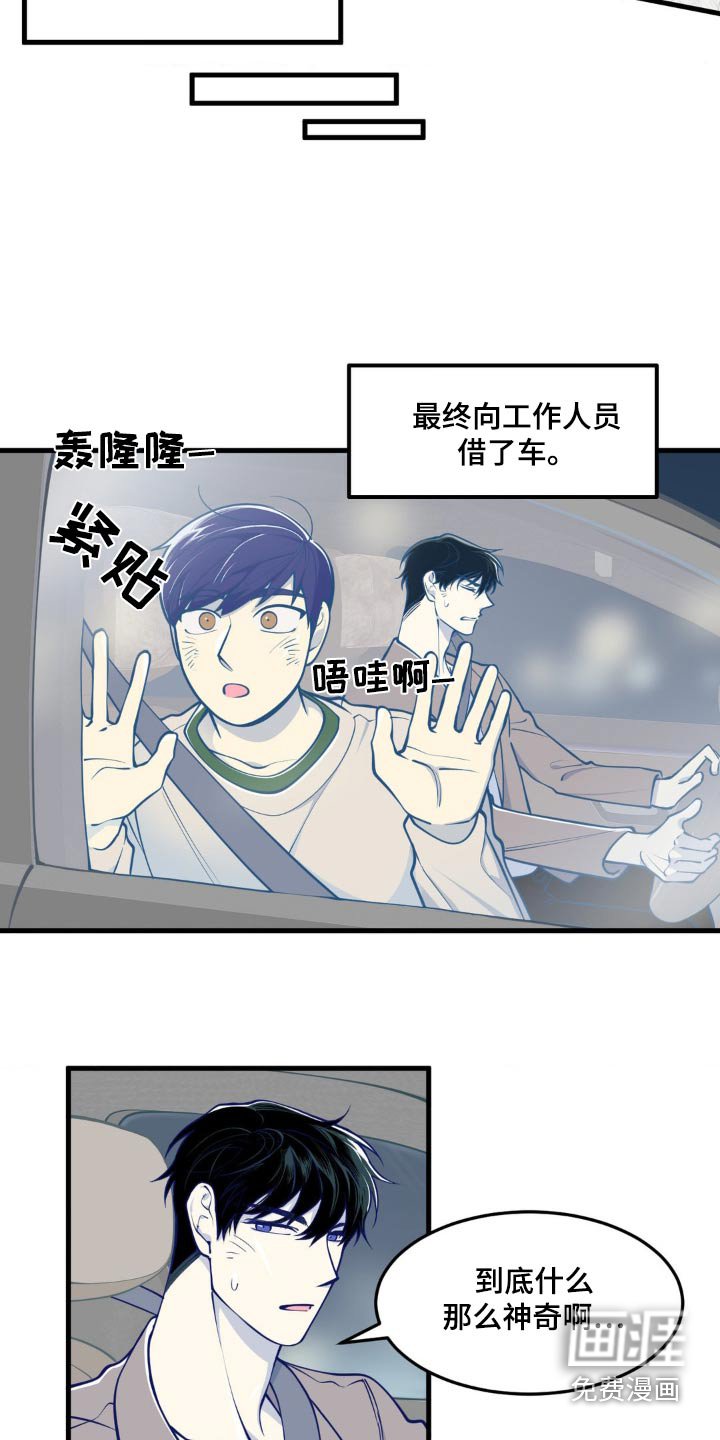 第17章：着急开会
