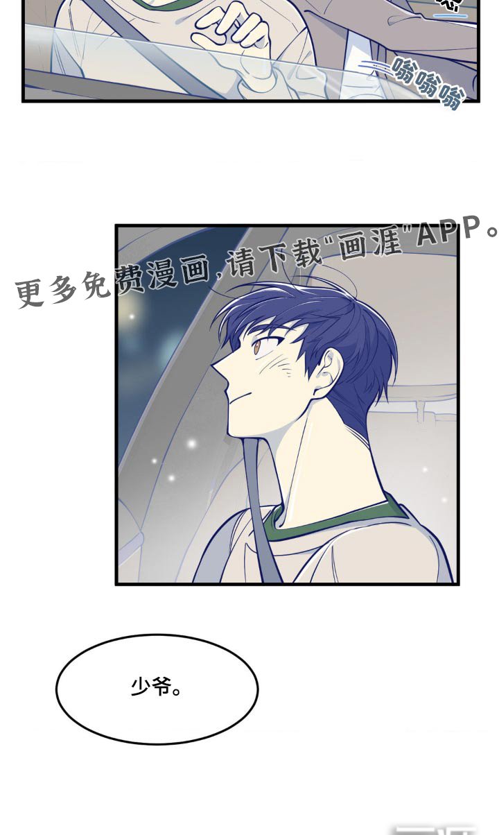 第17章：着急开会