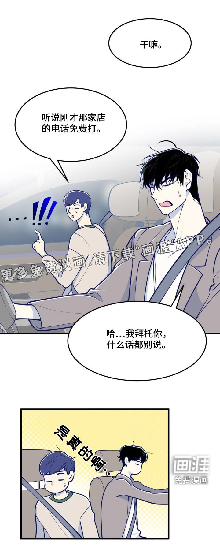 第18章：那个人