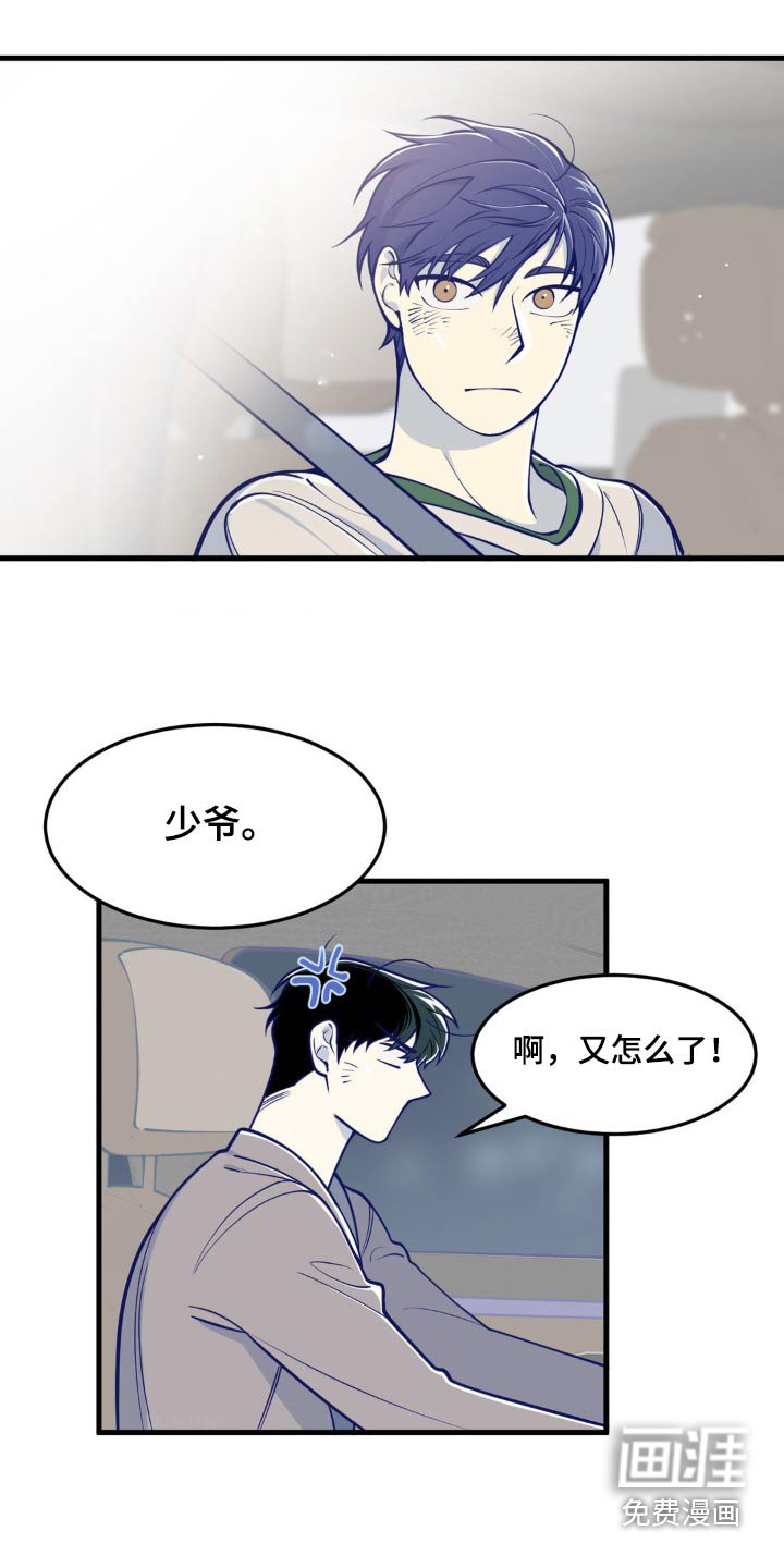 第18章：那个人