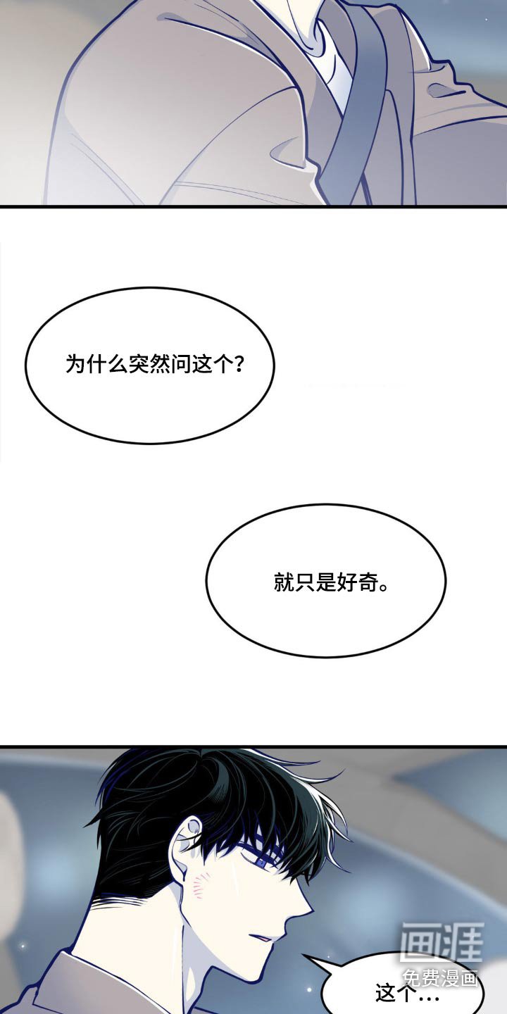第18章：那个人