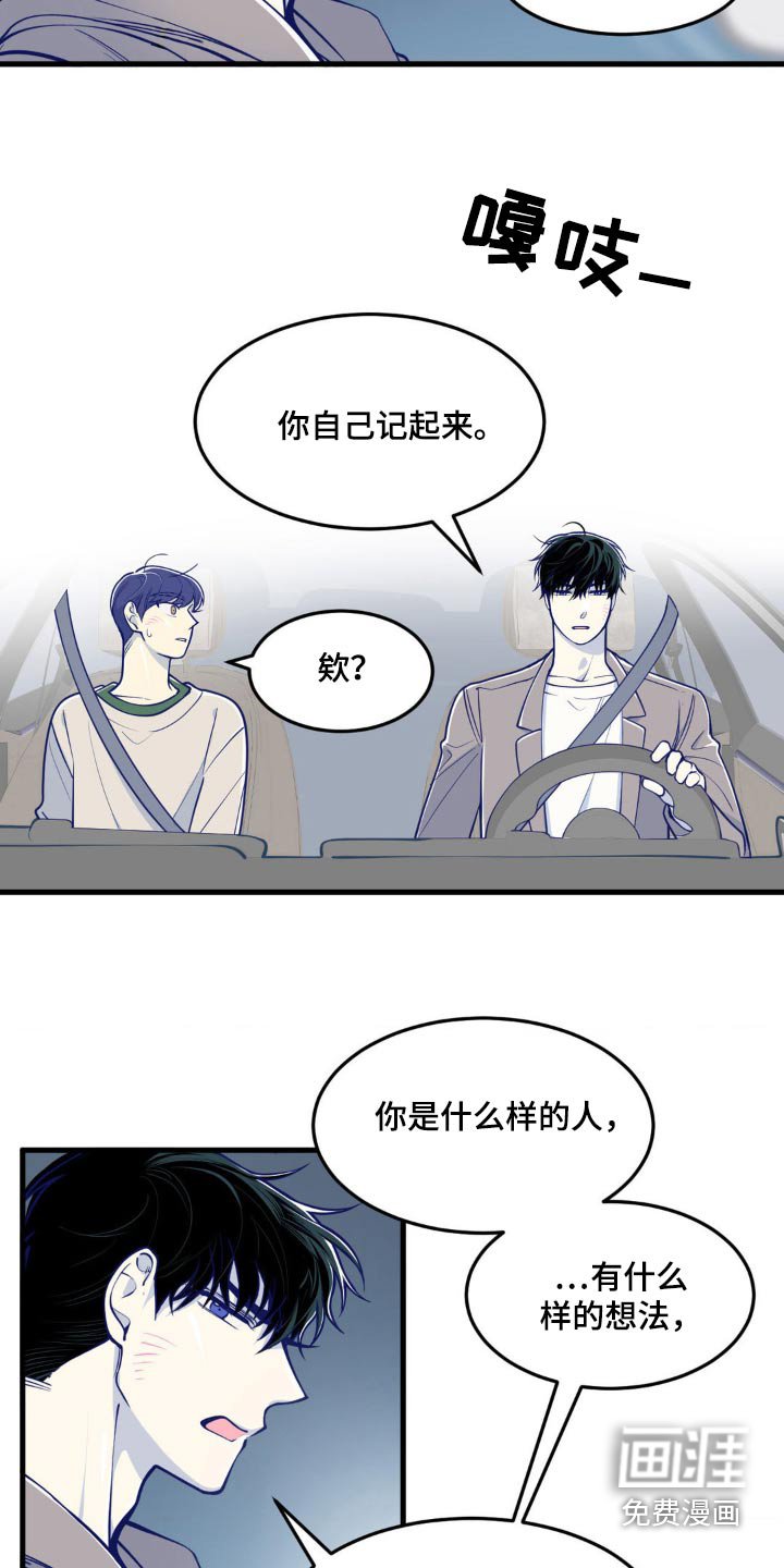 第18章：那个人
