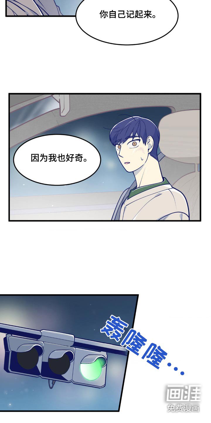 第18章：那个人