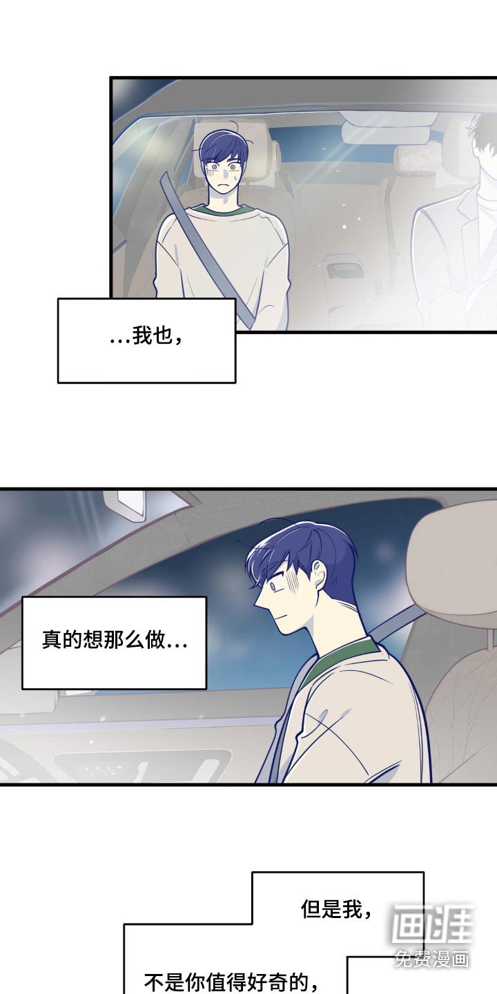 第18章：那个人
