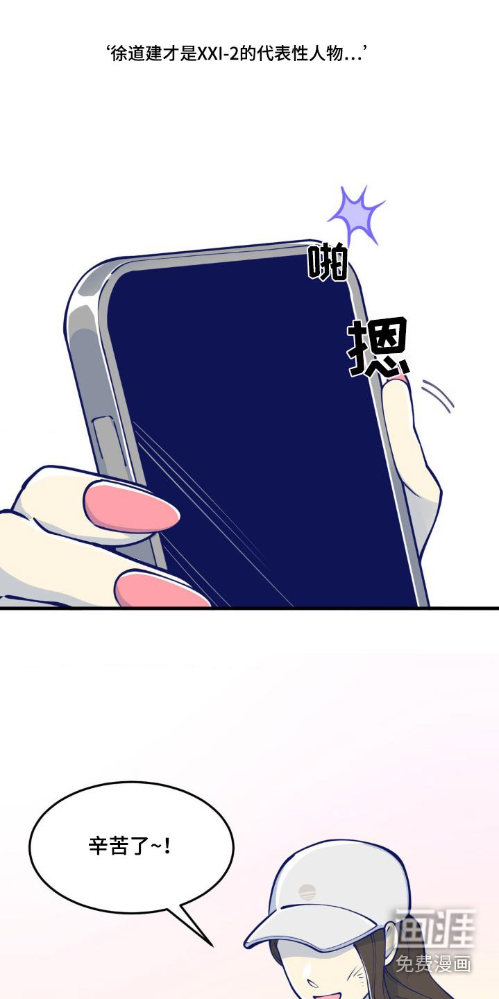 第18章：那个人