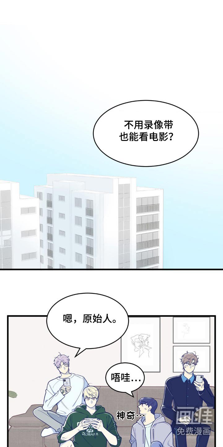 第19章：我不想去