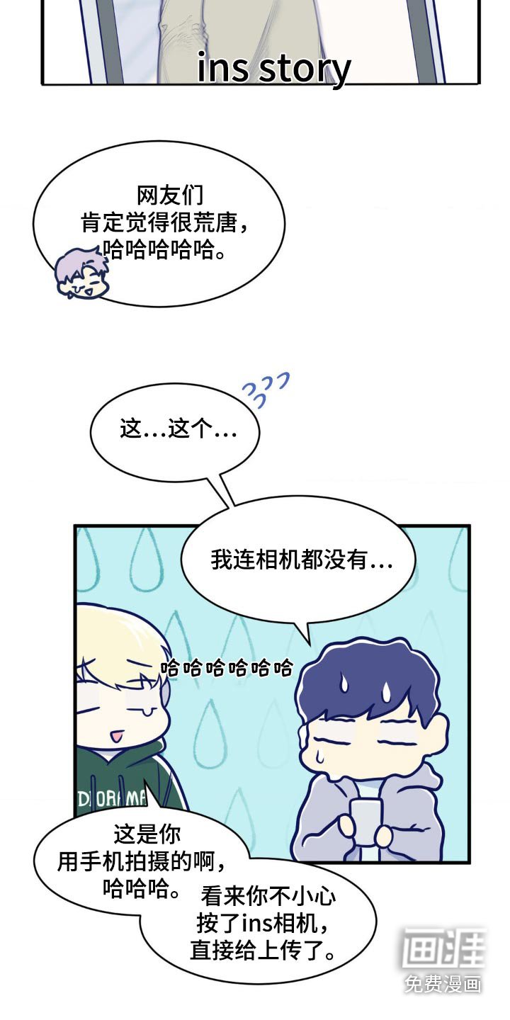 第19章：我不想去