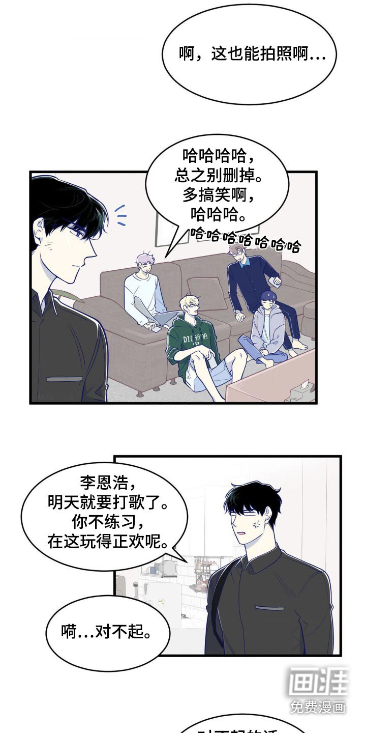 第19章：我不想去