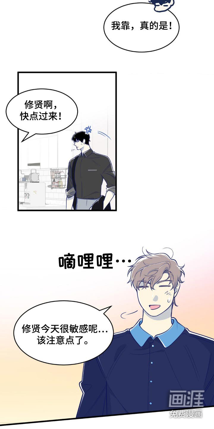 第19章：我不想去