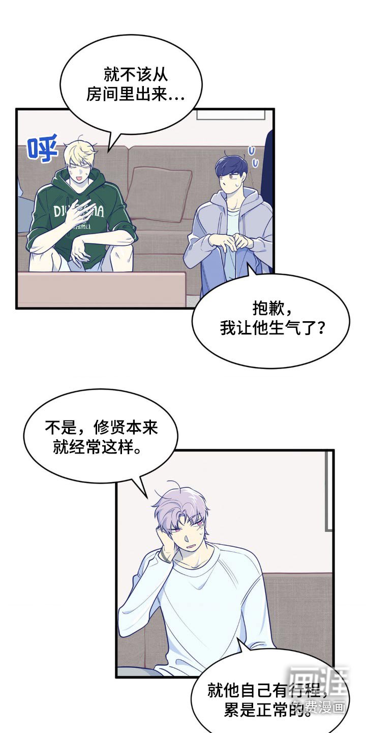 第19章：我不想去