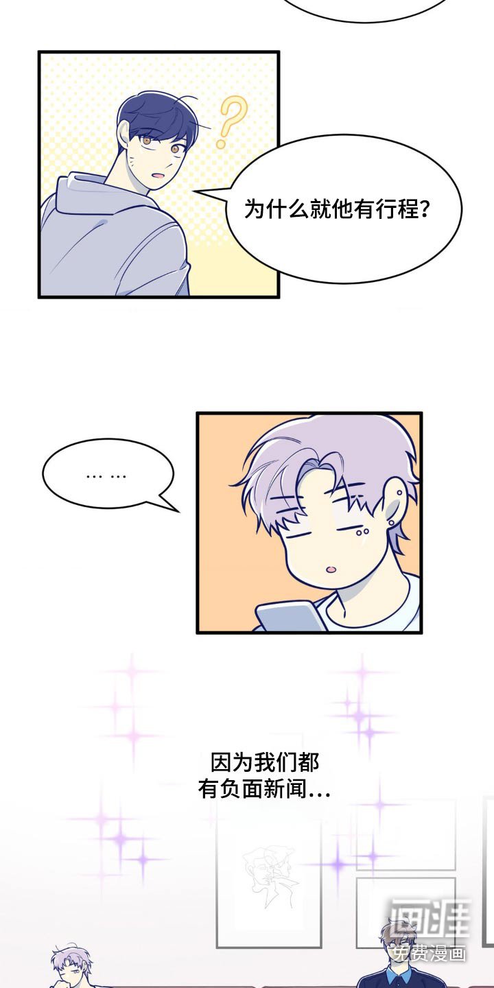 第19章：我不想去
