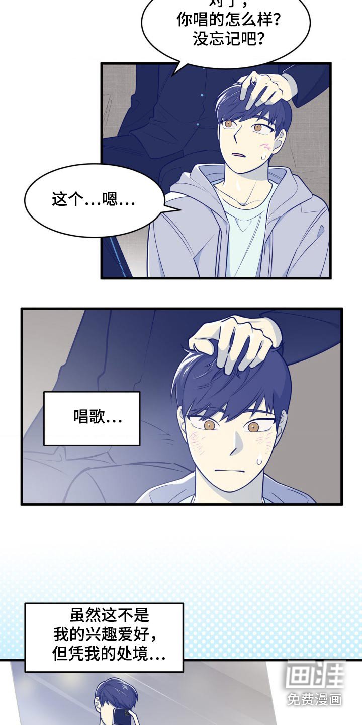 第19章：我不想去