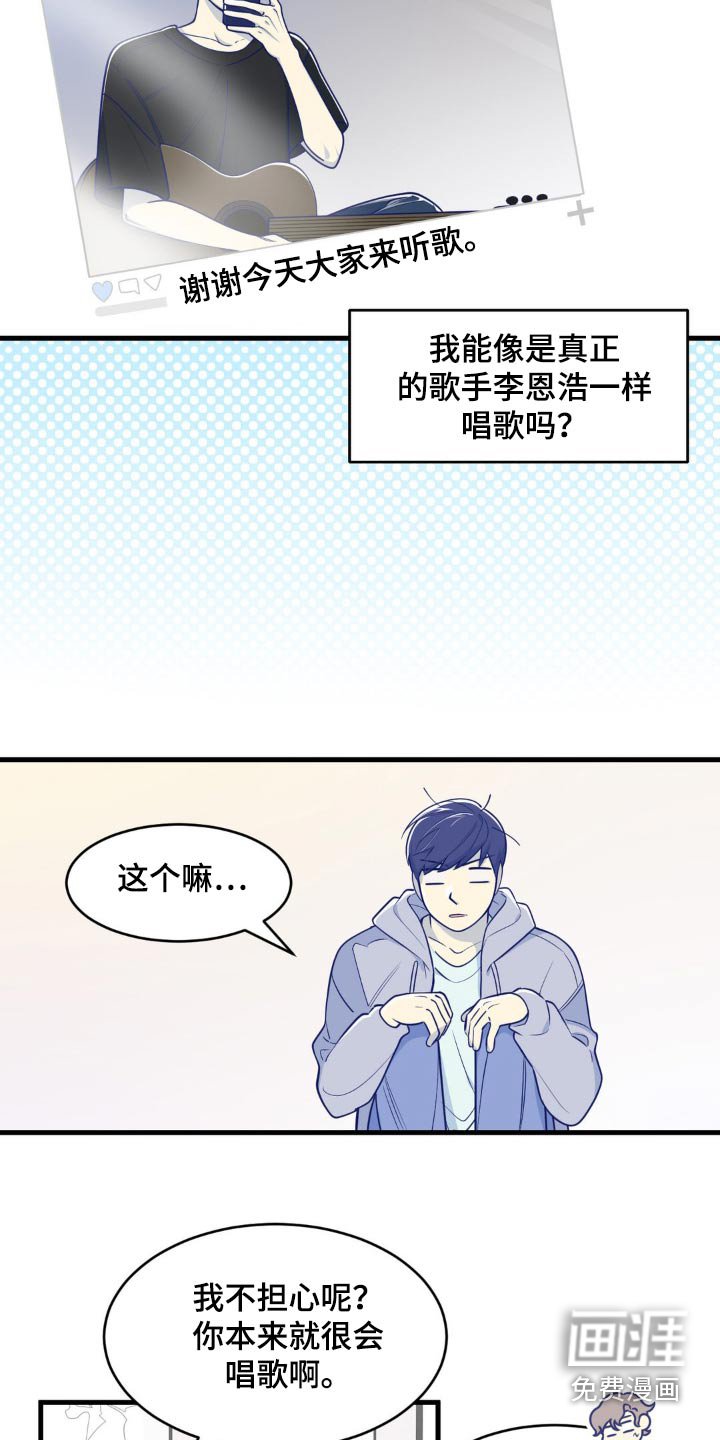 第19章：我不想去