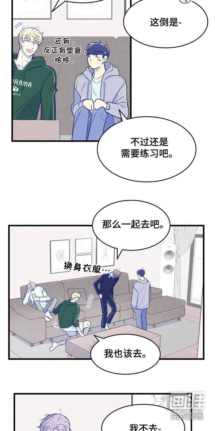 第19章：我不想去