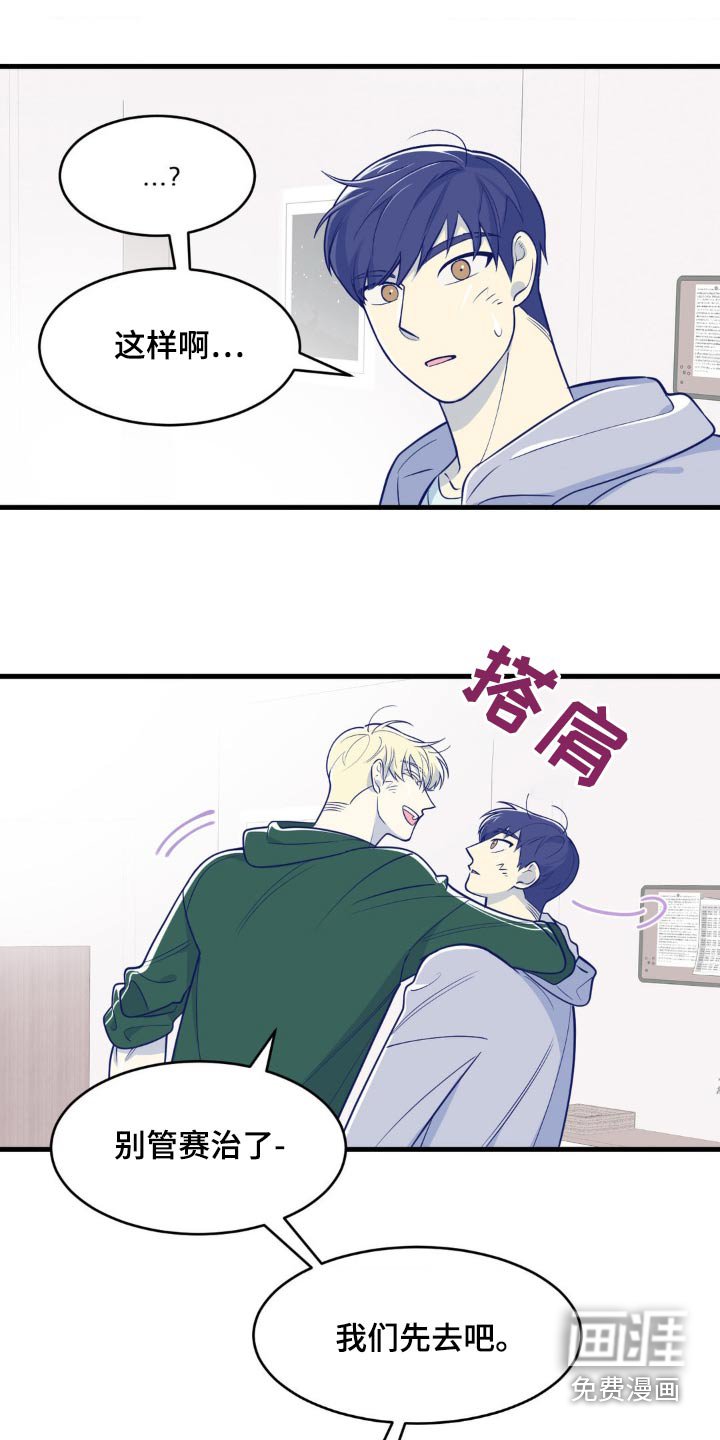 第19章：我不想去
