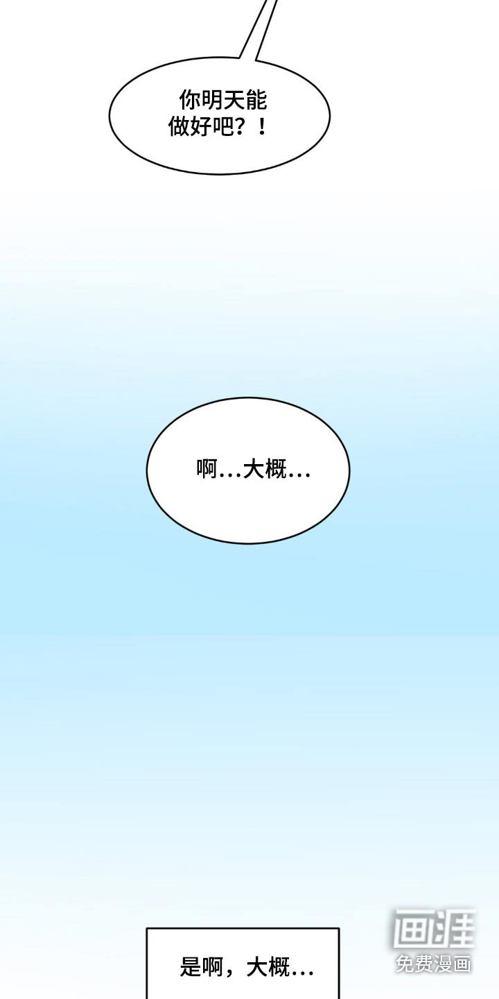 第19章：我不想去