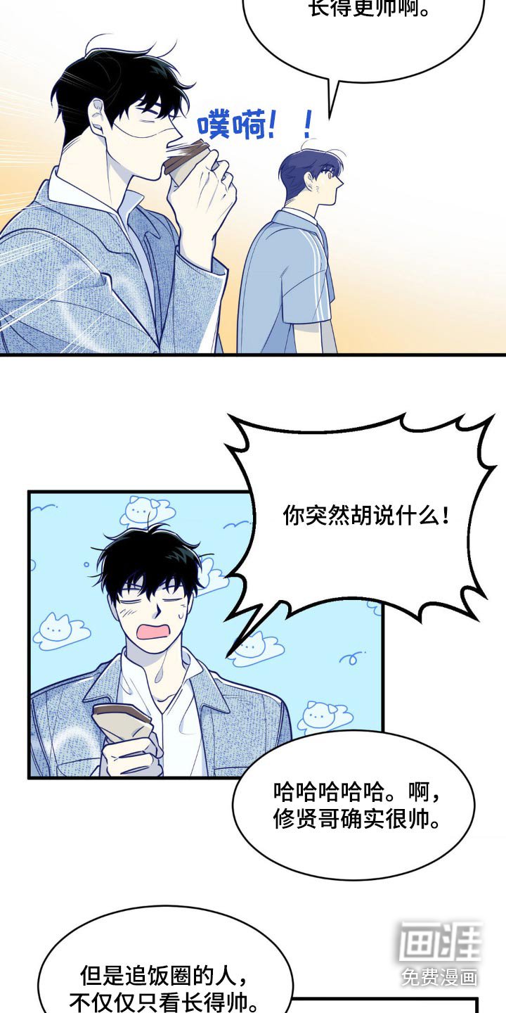 第20章：很帅气