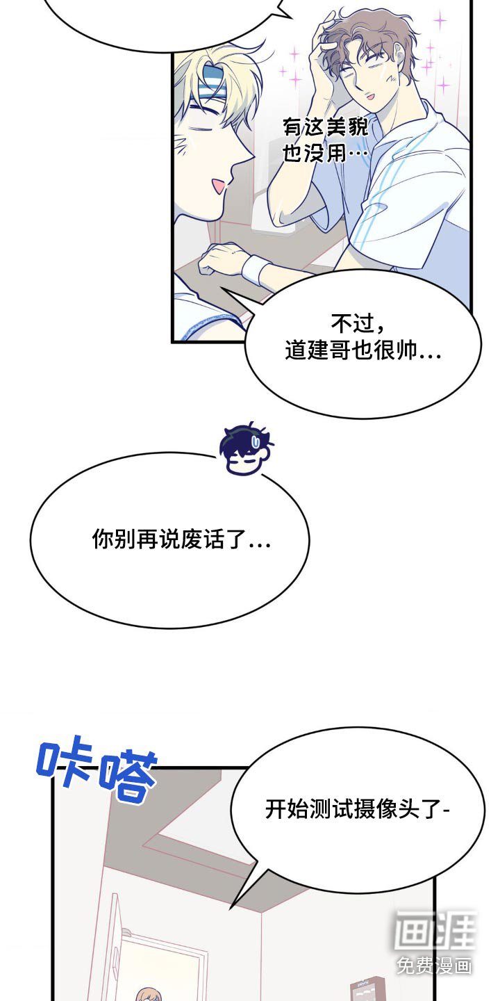 第20章：很帅气