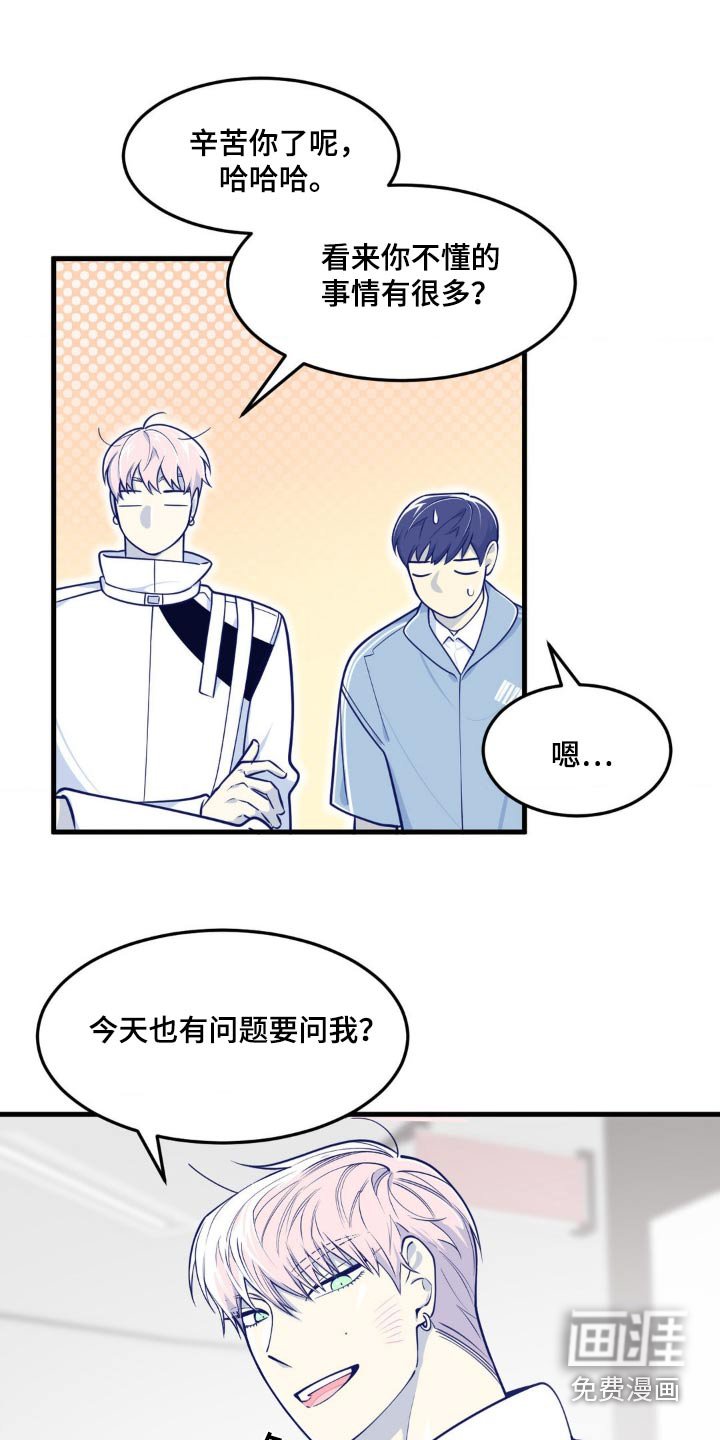 第21章：也有问题要问我