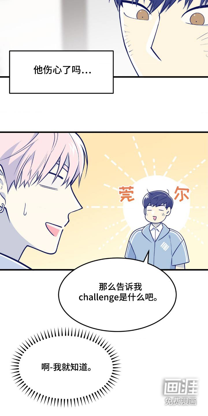 第22章：觉得奇怪