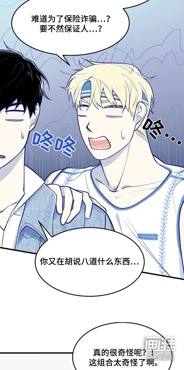 第22章：觉得奇怪