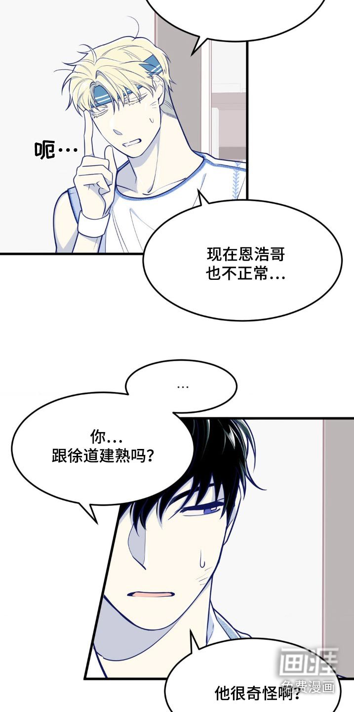 第22章：觉得奇怪