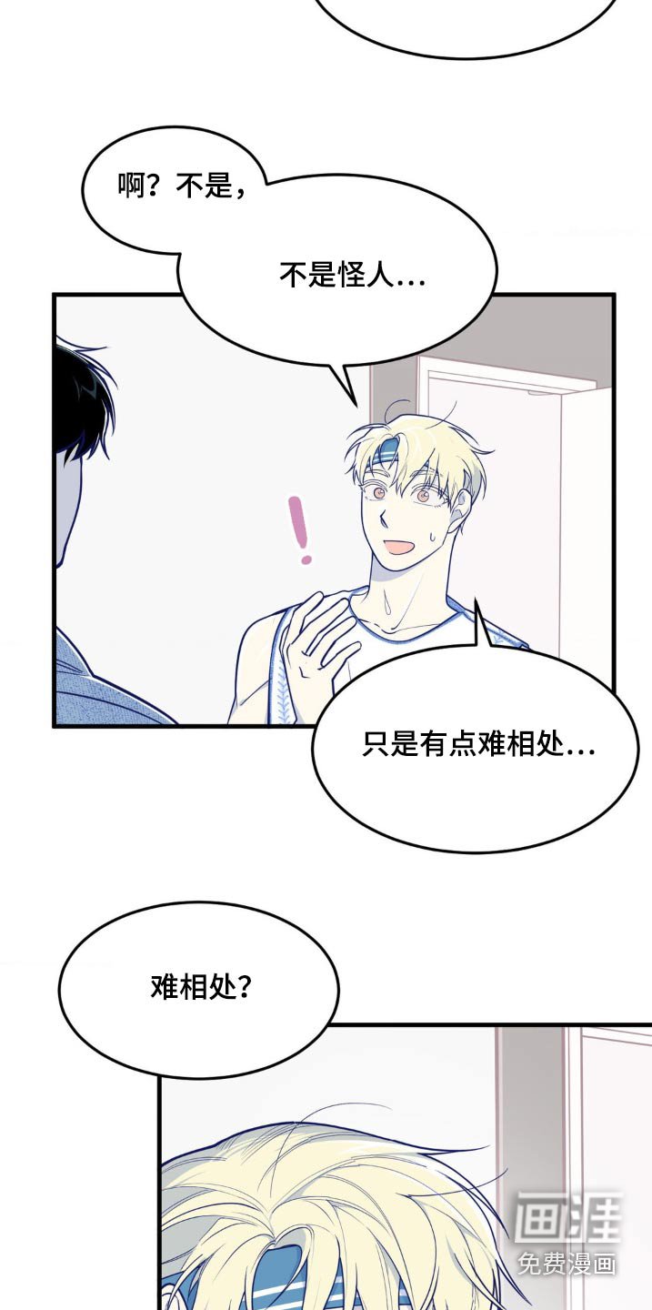 第22章：觉得奇怪