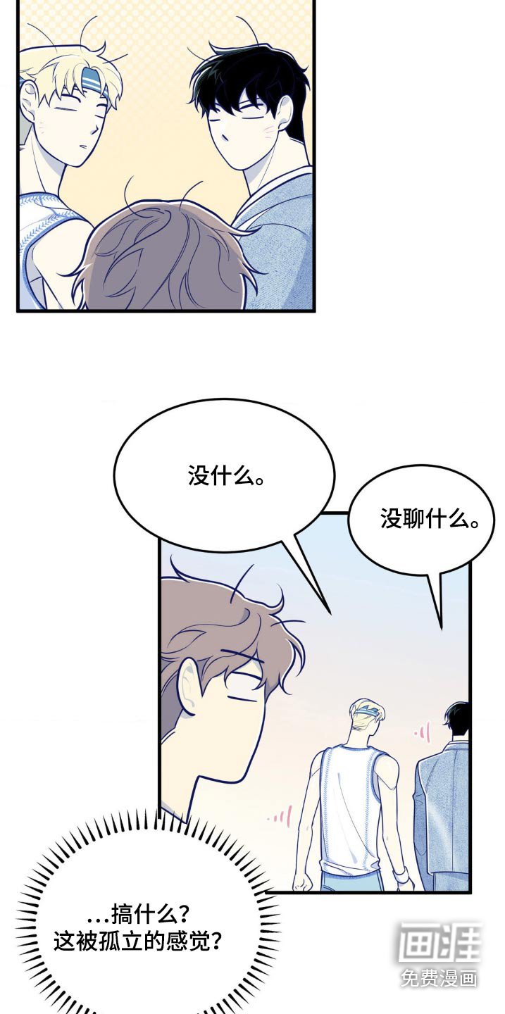 第22章：觉得奇怪