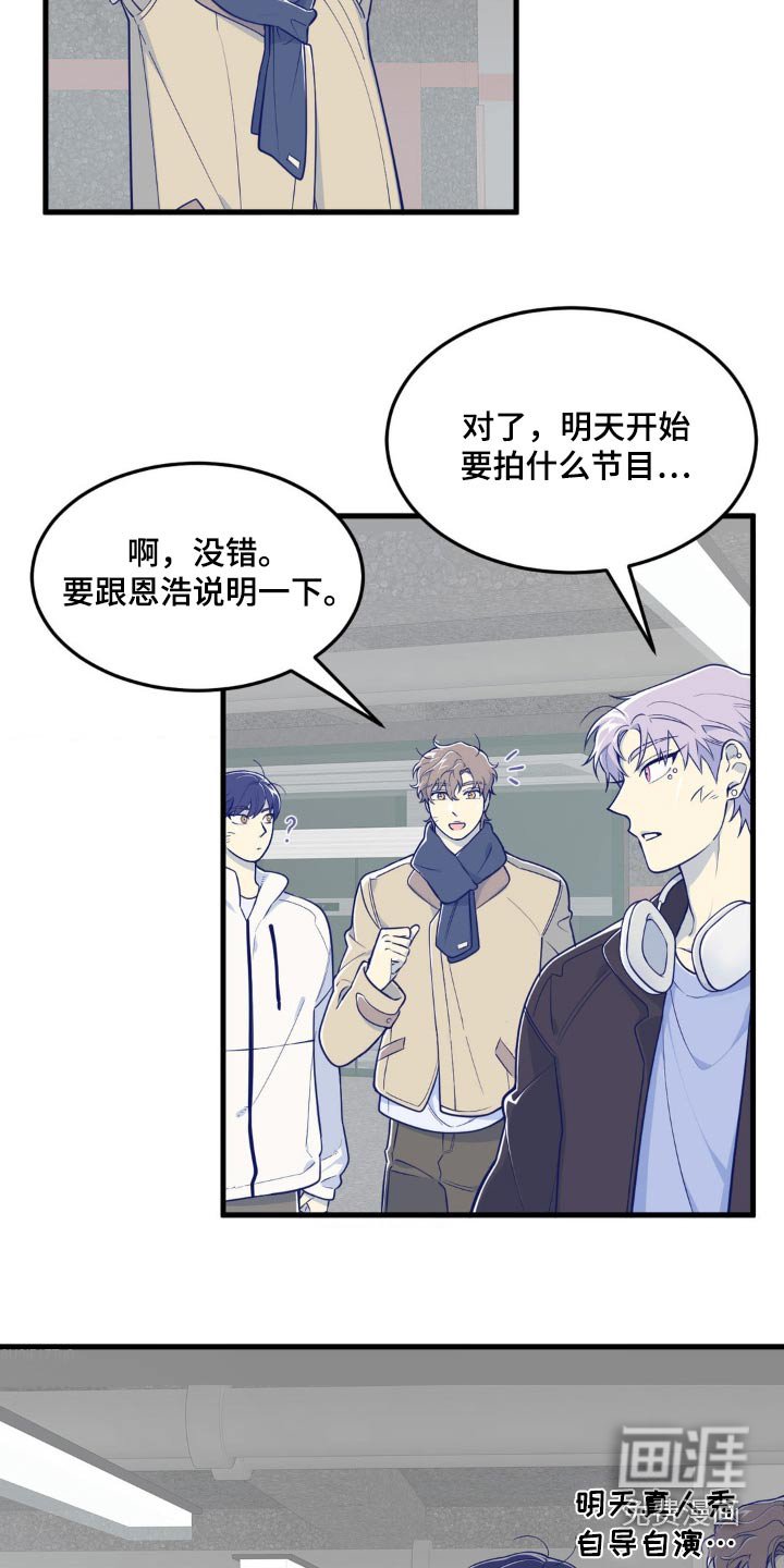 第23章：怎么睡在这里