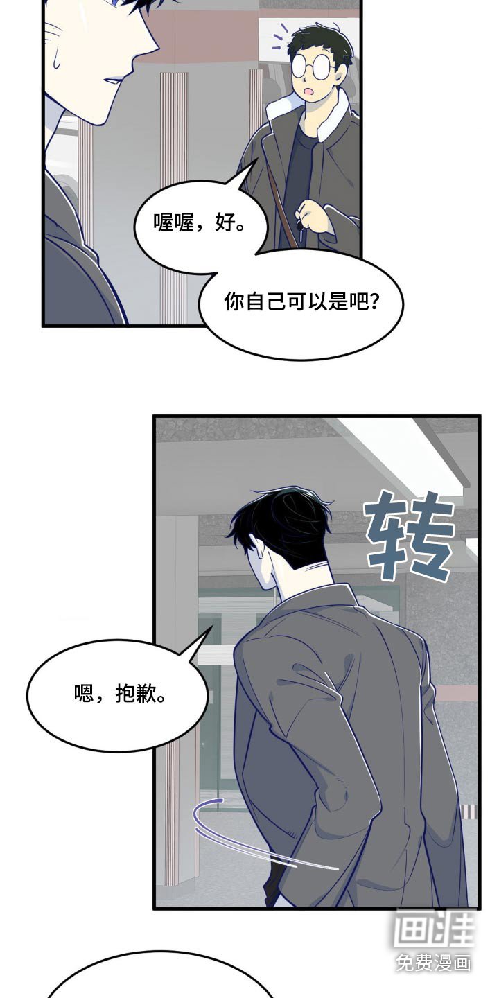 第23章：怎么睡在这里