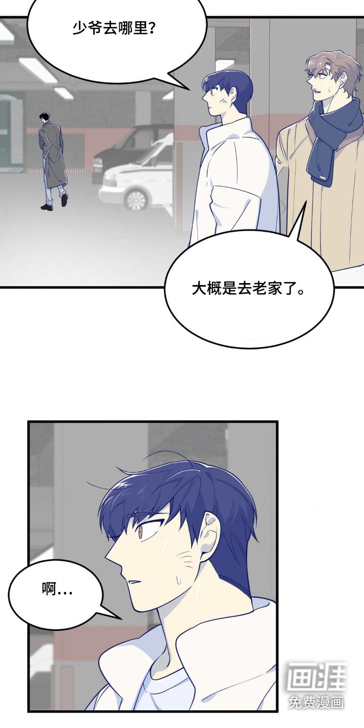 第23章：怎么睡在这里