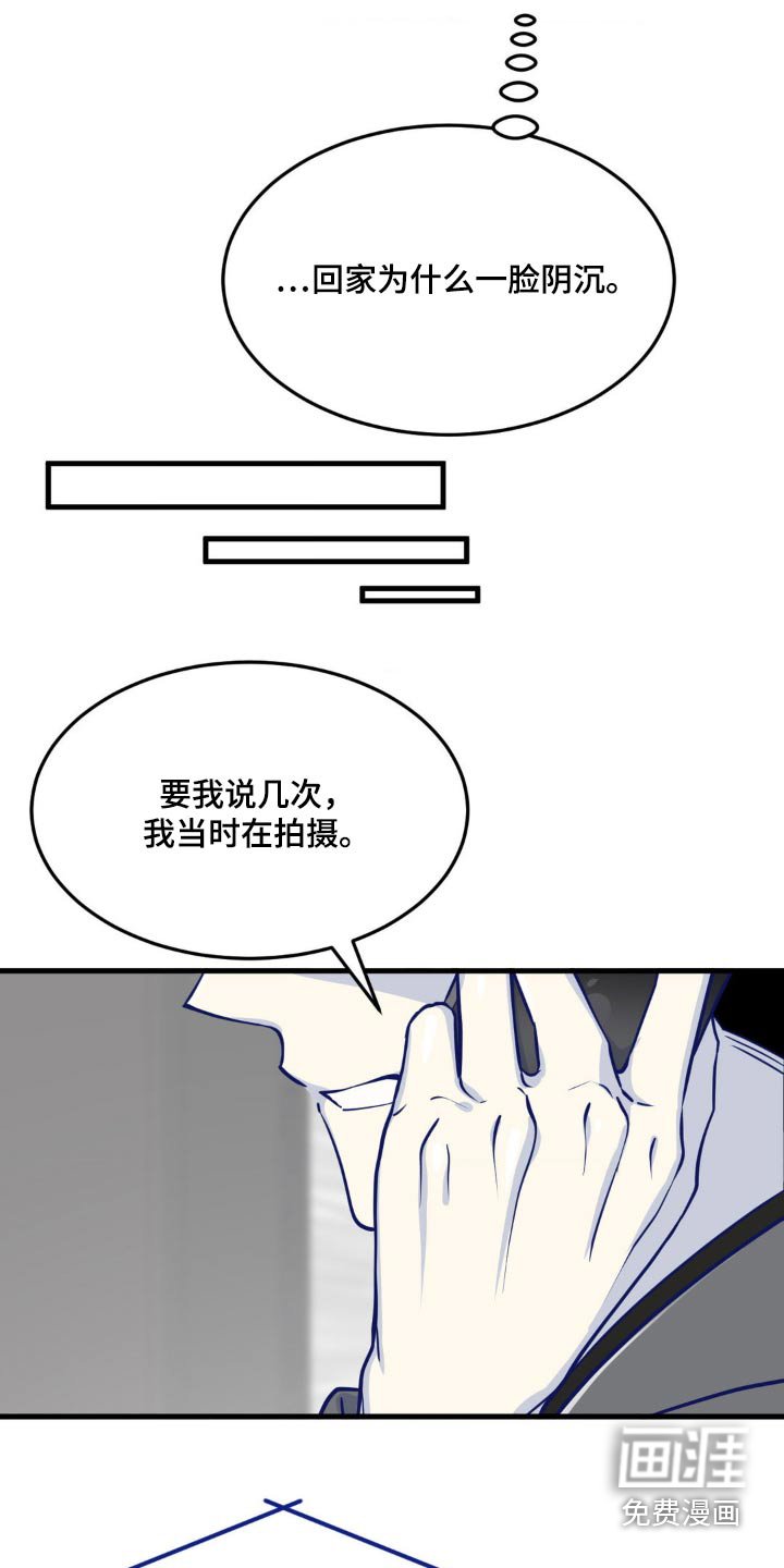 第23章：怎么睡在这里