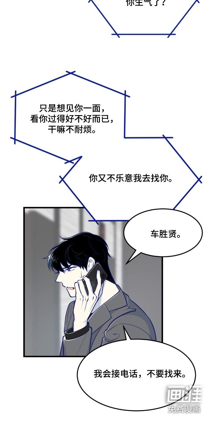 第23章：怎么睡在这里
