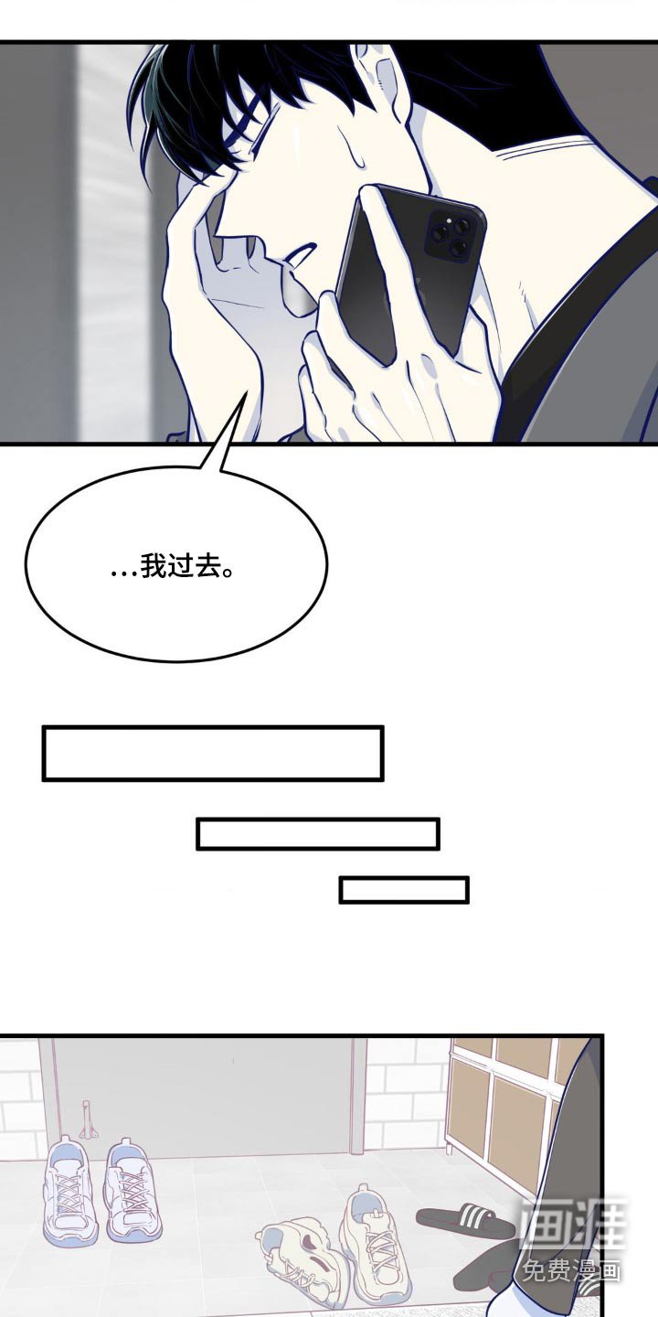 第23章：怎么睡在这里