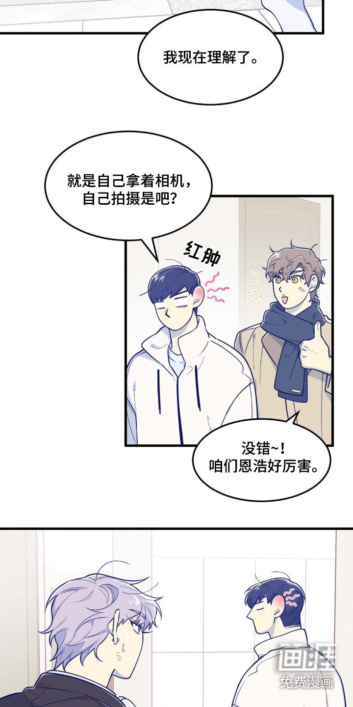 第23章：怎么睡在这里