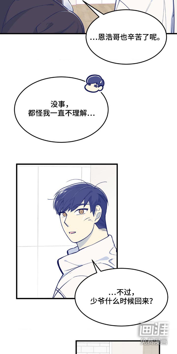第23章：怎么睡在这里