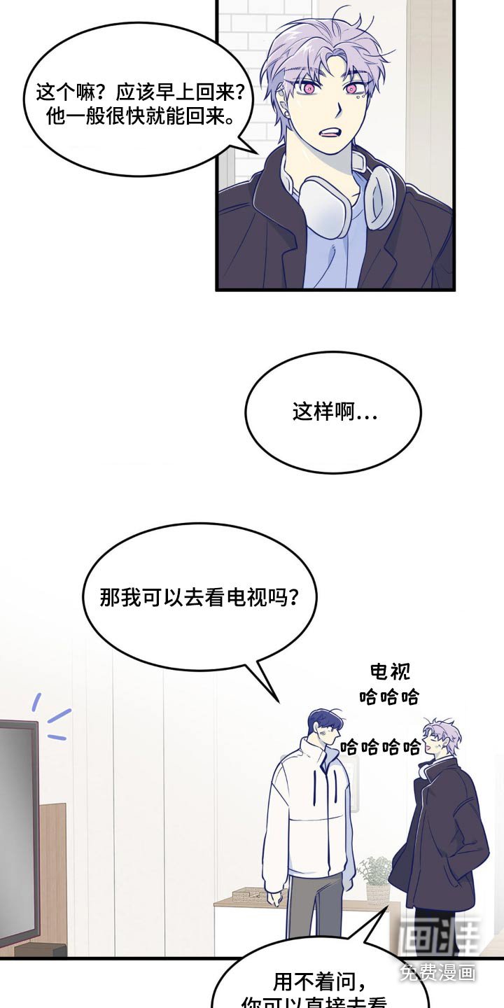 第23章：怎么睡在这里
