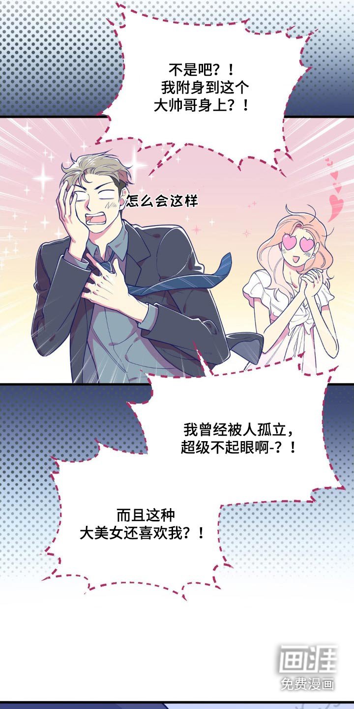 第23章：怎么睡在这里