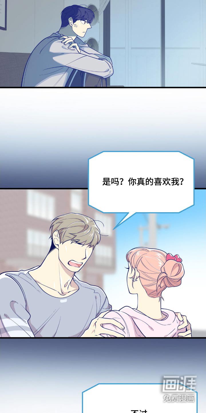 第23章：怎么睡在这里