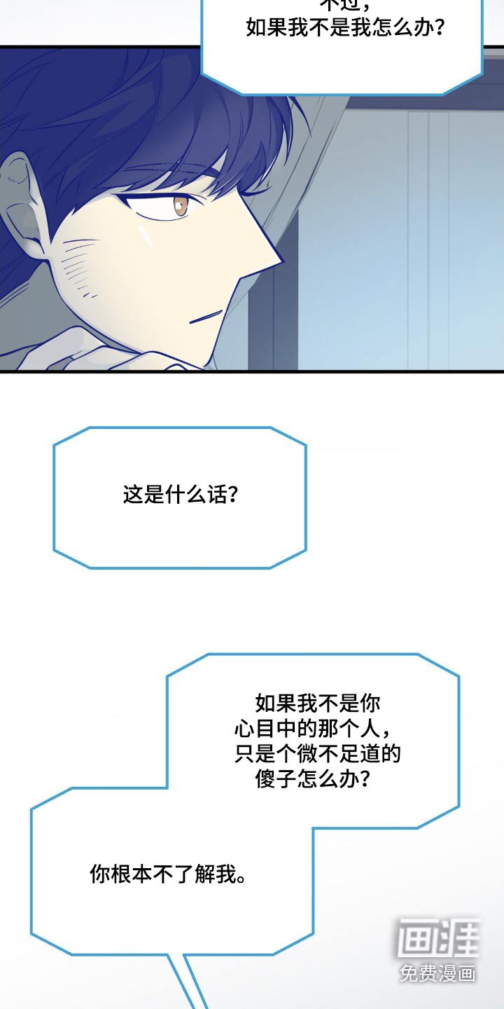 第23章：怎么睡在这里