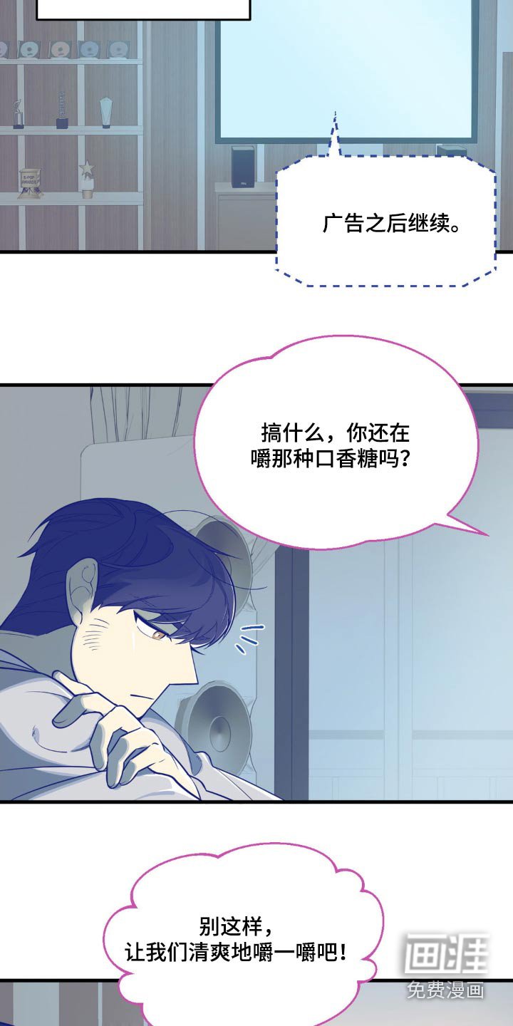 第23章：怎么睡在这里
