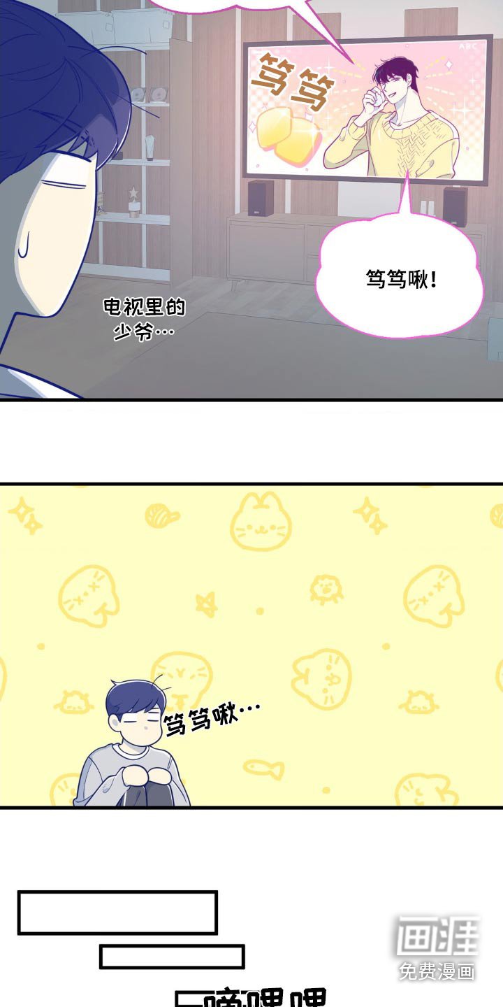 第23章：怎么睡在这里