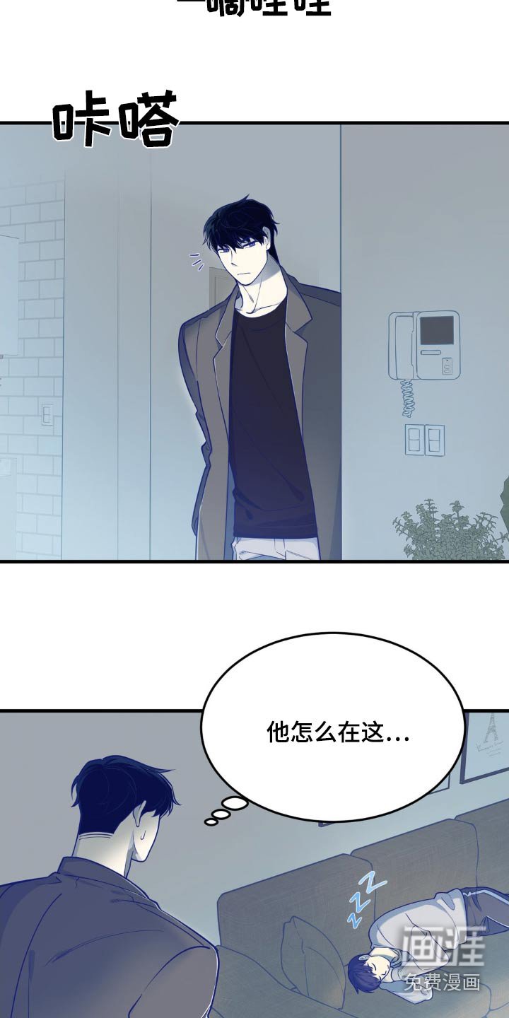 第23章：怎么睡在这里